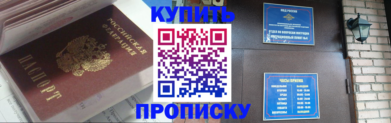 временная регистрация надежно в Инте