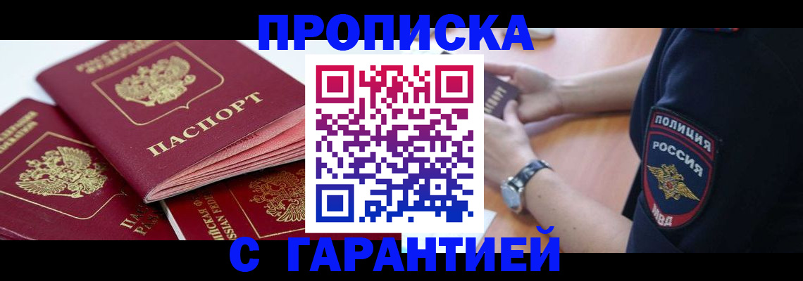 пропишу в квартире в Инте