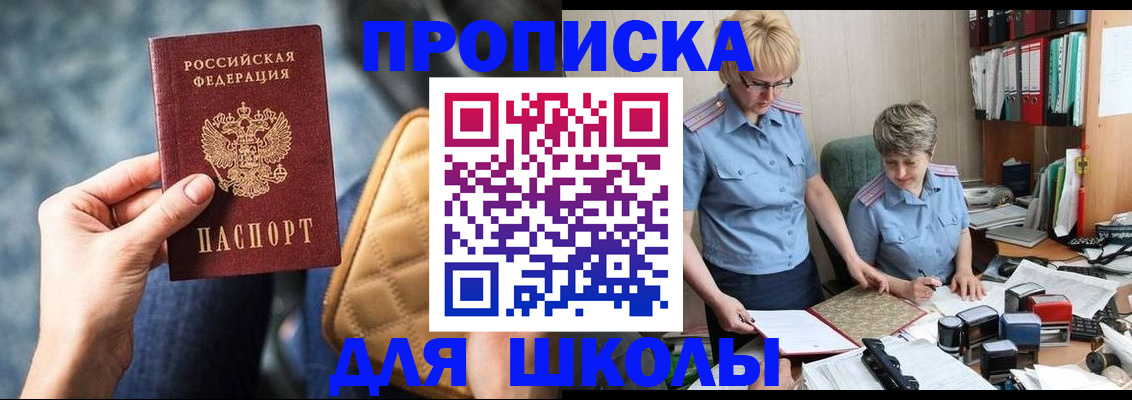 временная регистрация для всех в Инте