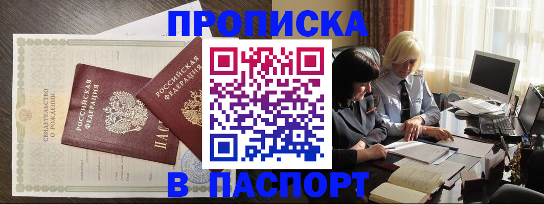 найти адрес прописки в Инте